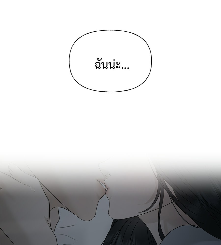 ผู้บุกรุกหัวใจ - หน้า 5
