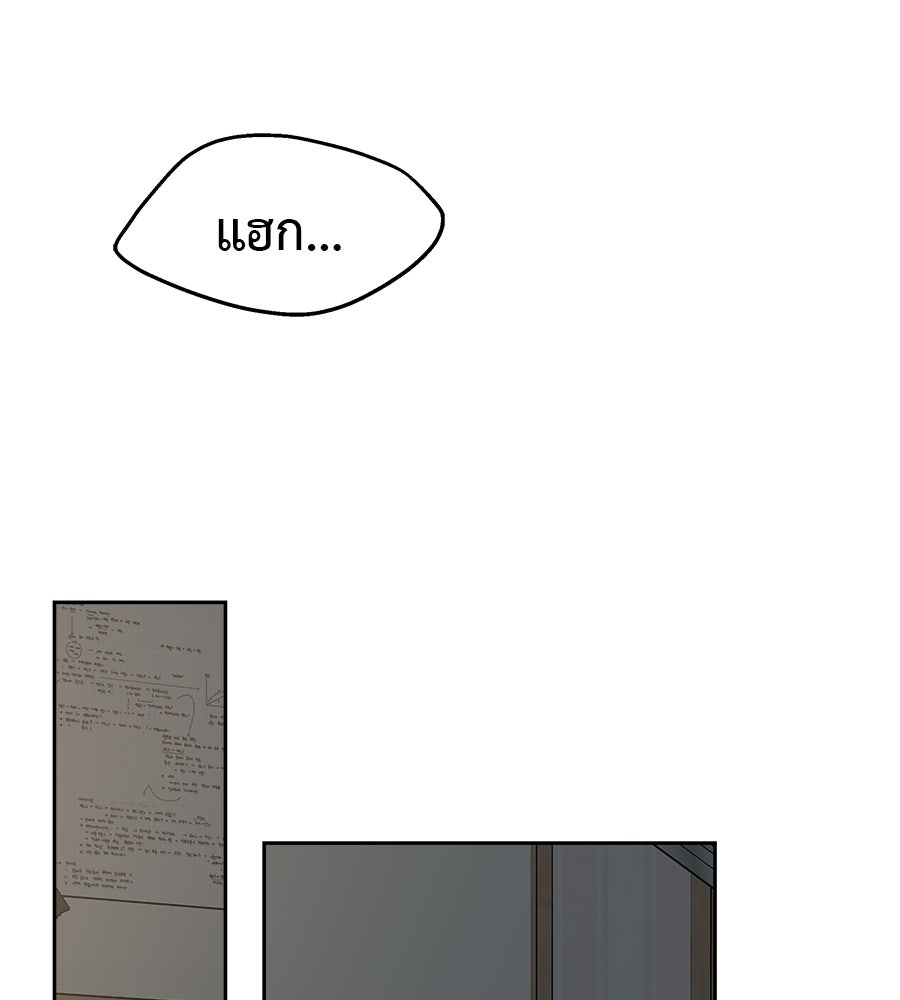 ผู้บุกรุกหัวใจ - หน้า 71