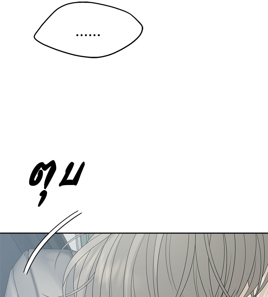 ผู้บุกรุกหัวใจ - หน้า 178