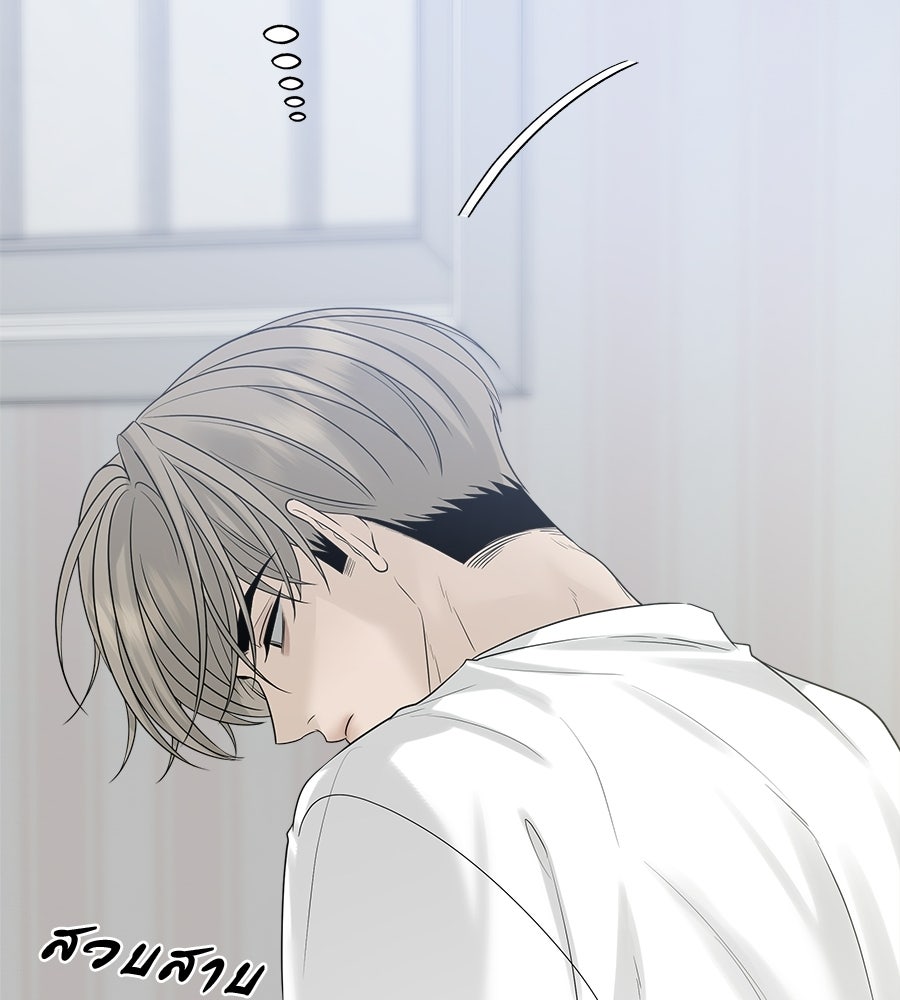 ผู้บุกรุกหัวใจ - หน้า 36