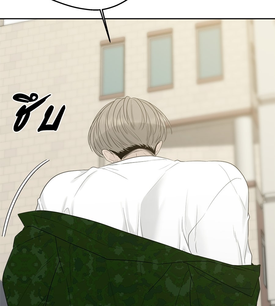 ผู้บุกรุกหัวใจ - หน้า 166