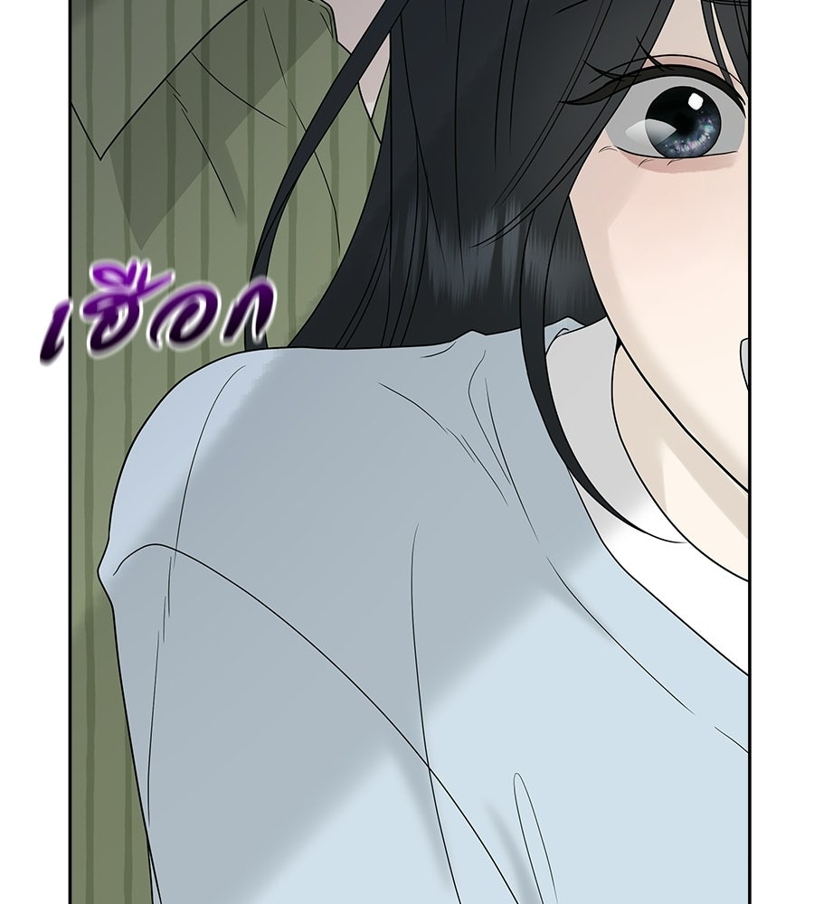 ผู้บุกรุกหัวใจ - หน้า 149