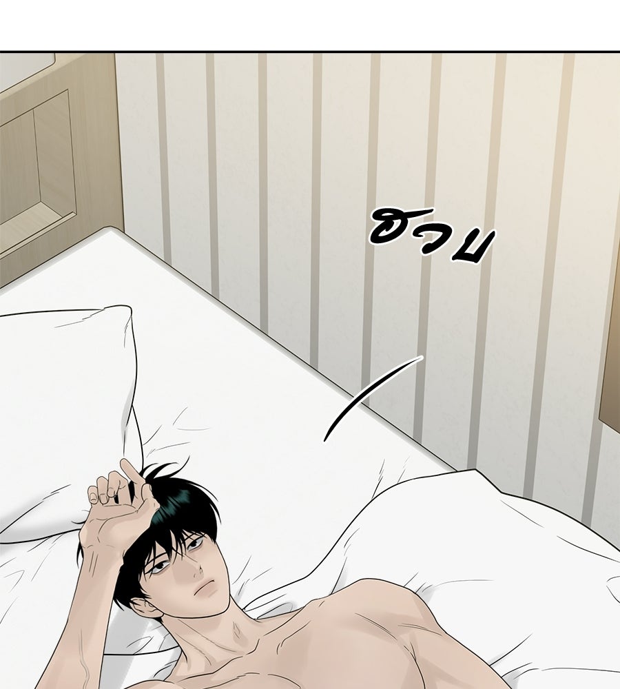 ผู้บุกรุกหัวใจ - หน้า 4