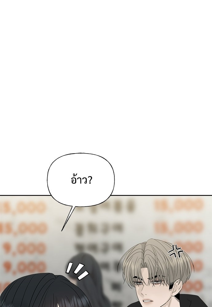 ผู้บุกรุกหัวใจ - หน้า 155
