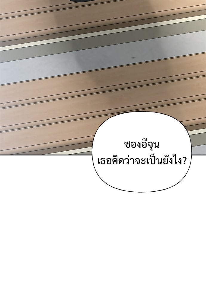 ผู้บุกรุกหัวใจ - หน้า 3