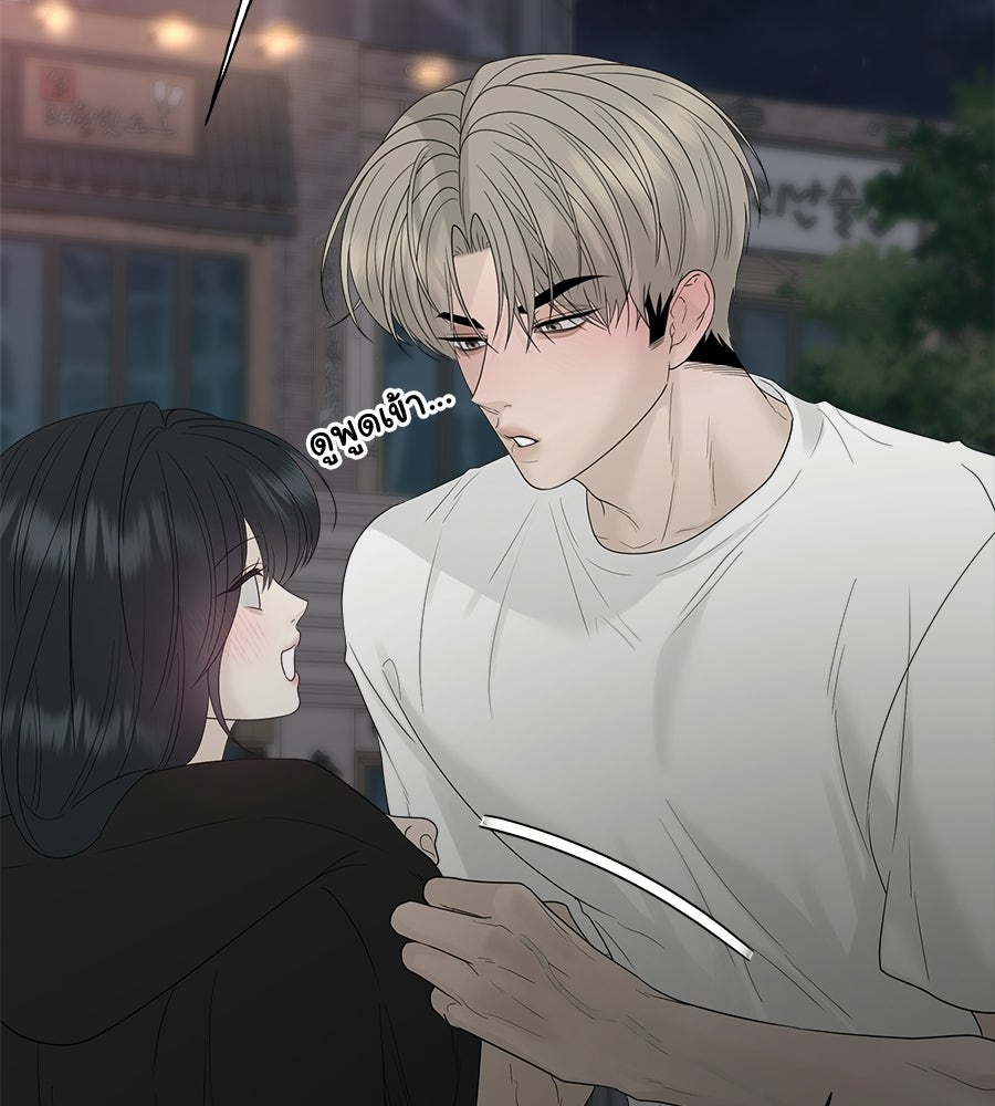 ผู้บุกรุกหัวใจ - หน้า 156