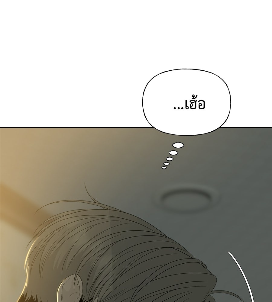 ผู้บุกรุกหัวใจ - หน้า 28