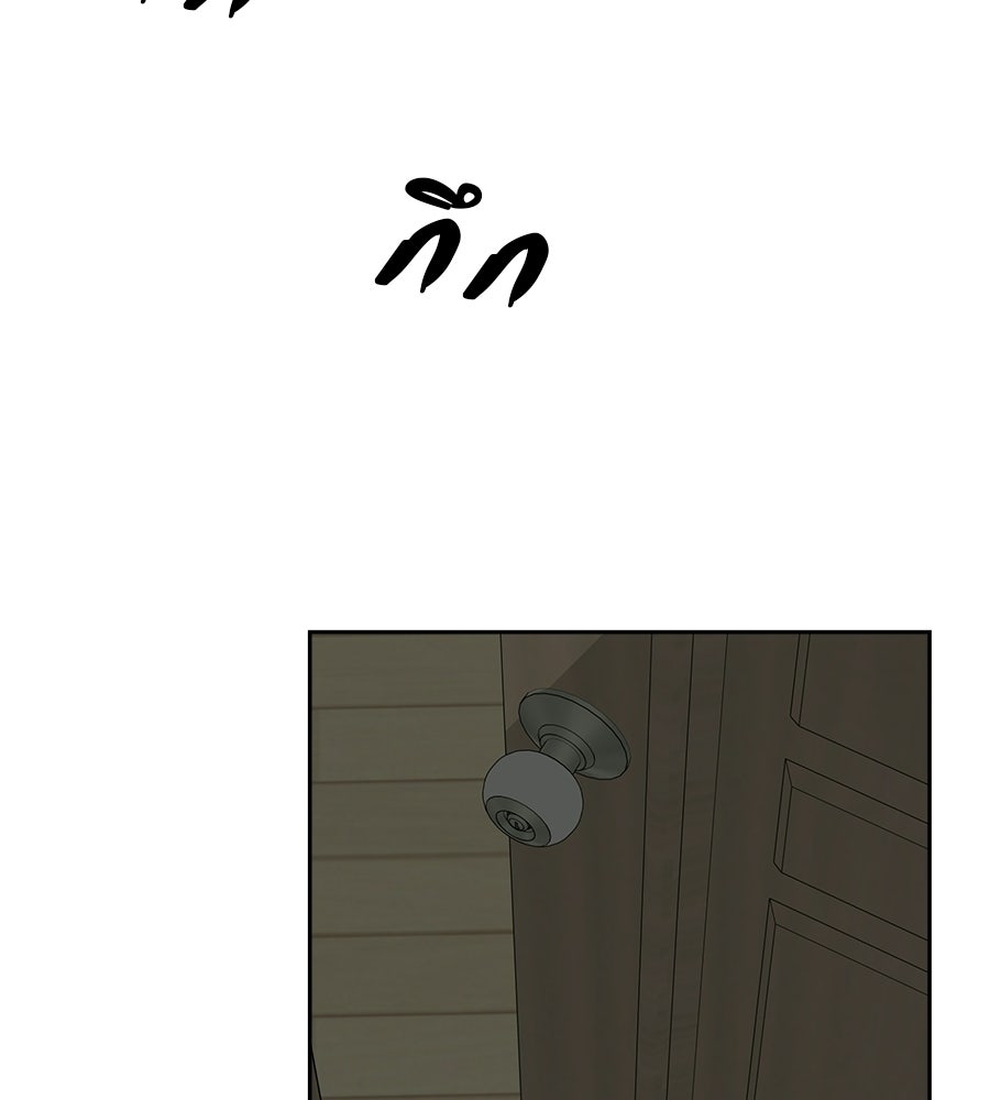 ผู้บุกรุกหัวใจ - หน้า 32