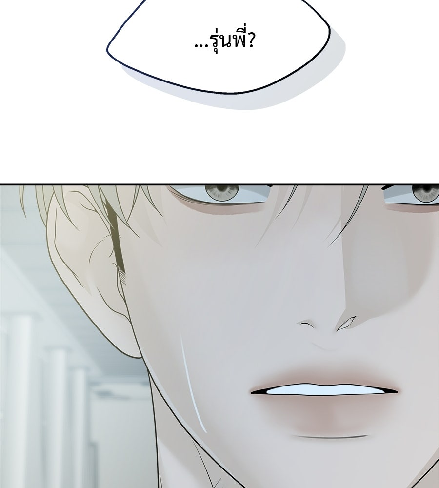 ผู้บุกรุกหัวใจ - หน้า 39