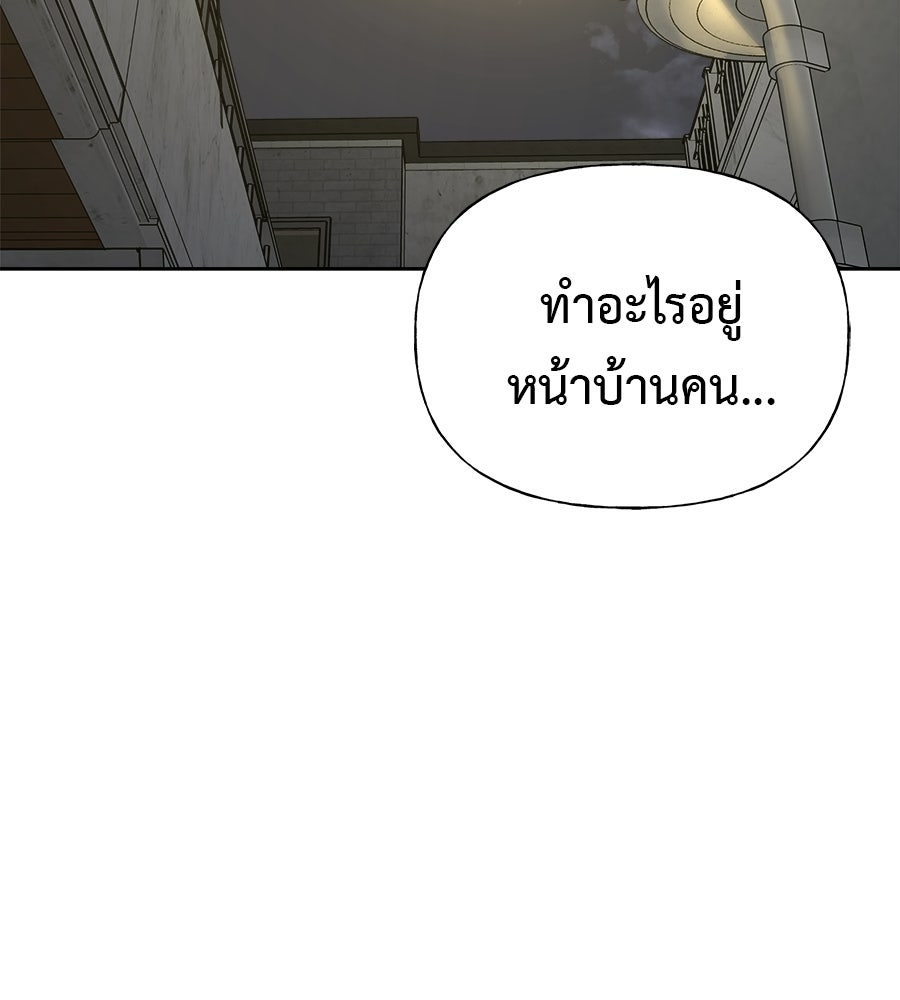 ผู้บุกรุกหัวใจ - หน้า 3