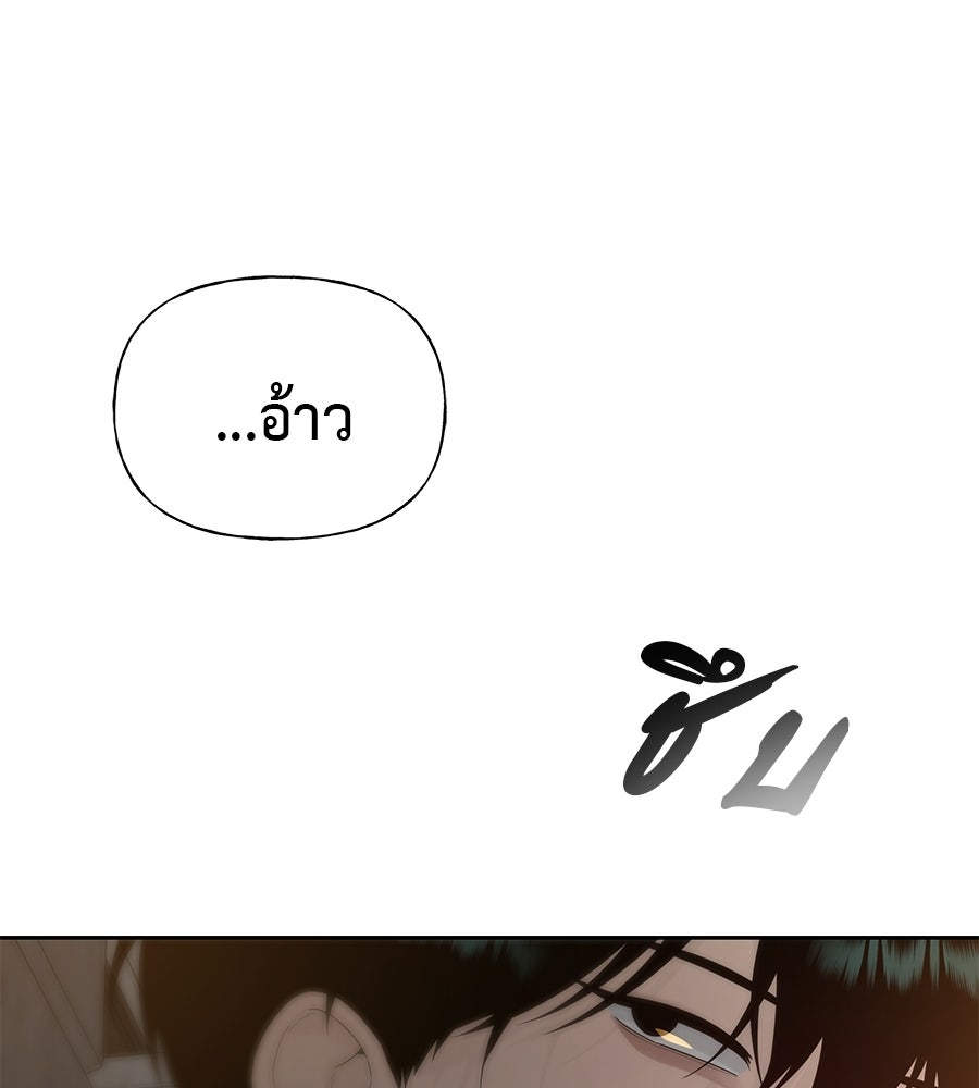 ผู้บุกรุกหัวใจ - หน้า 4