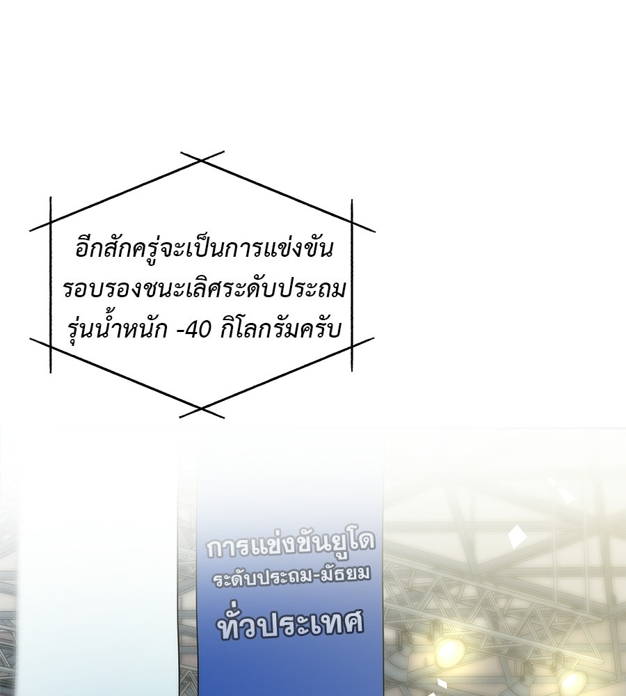 ผู้บุกรุกหัวใจ - หน้า 2