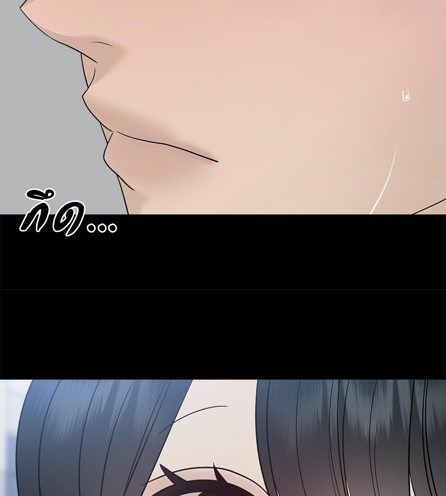ผู้บุกรุกหัวใจ - หน้า 53