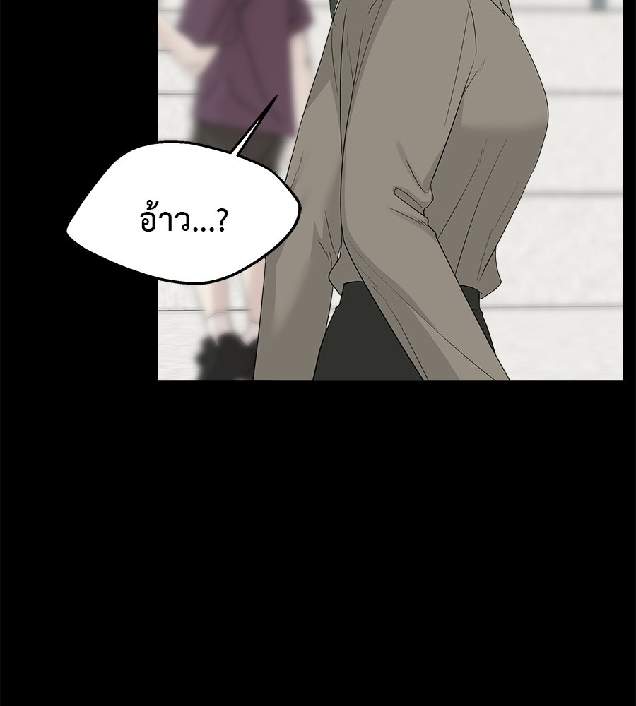 ผู้บุกรุกหัวใจ - หน้า 6