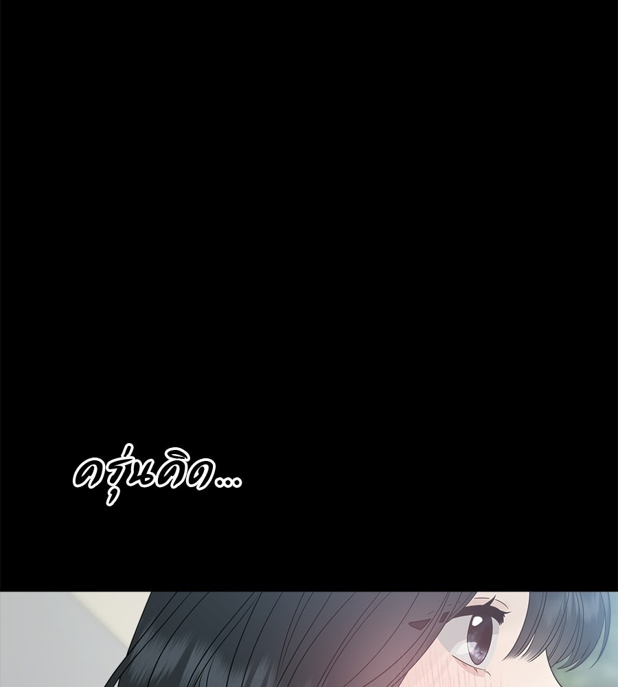 ผู้บุกรุกหัวใจ - หน้า 63