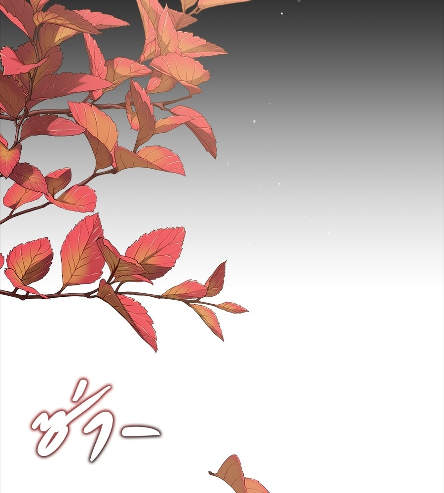 ผู้บุกรุกหัวใจ - หน้า 8