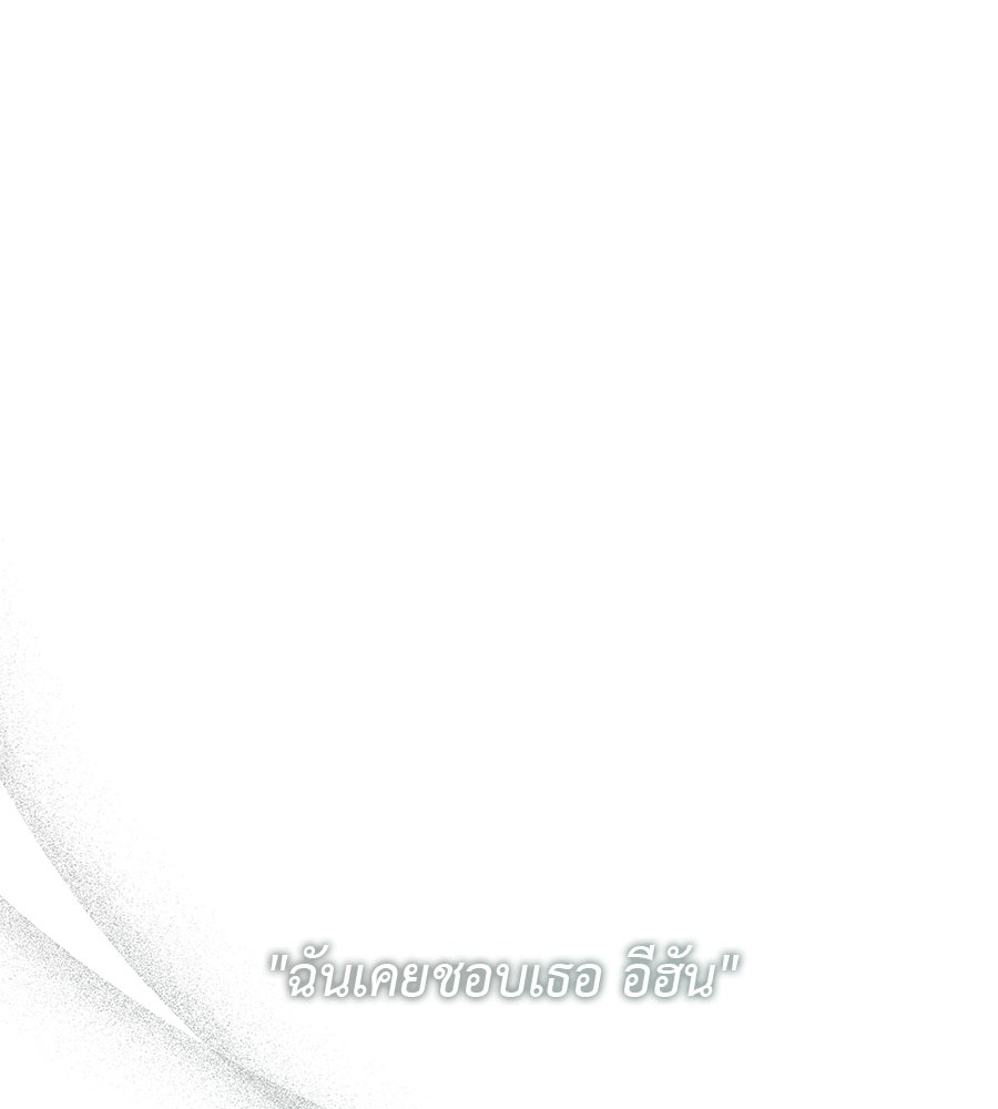 ผู้บุกรุกหัวใจ - หน้า 1