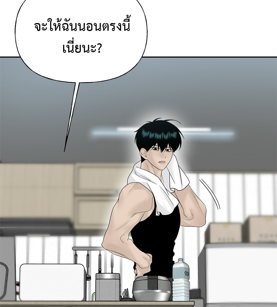 ผู้บุกรุกหัวใจ - หน้า 182