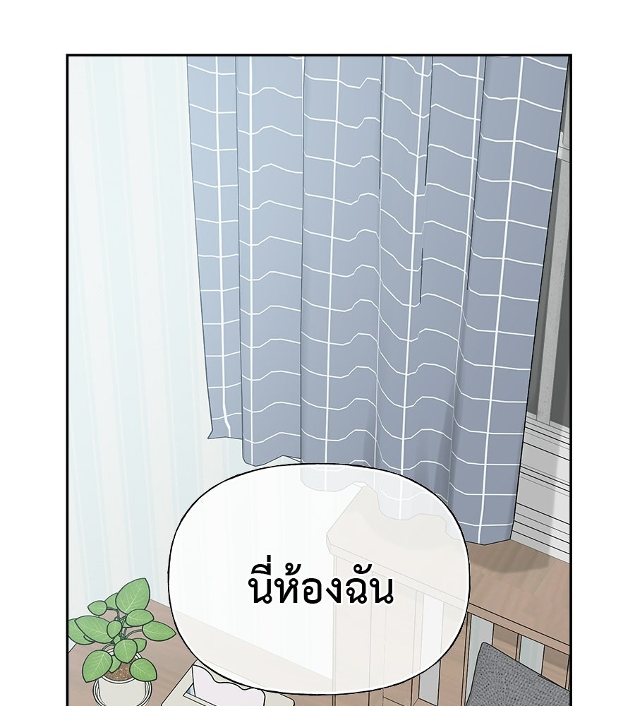 ผู้บุกรุกหัวใจ - หน้า 40