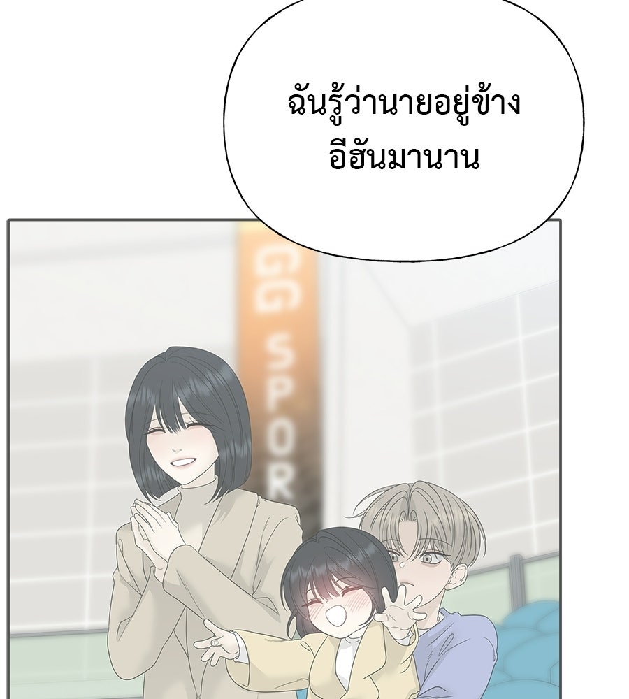 ผู้บุกรุกหัวใจ - หน้า 47