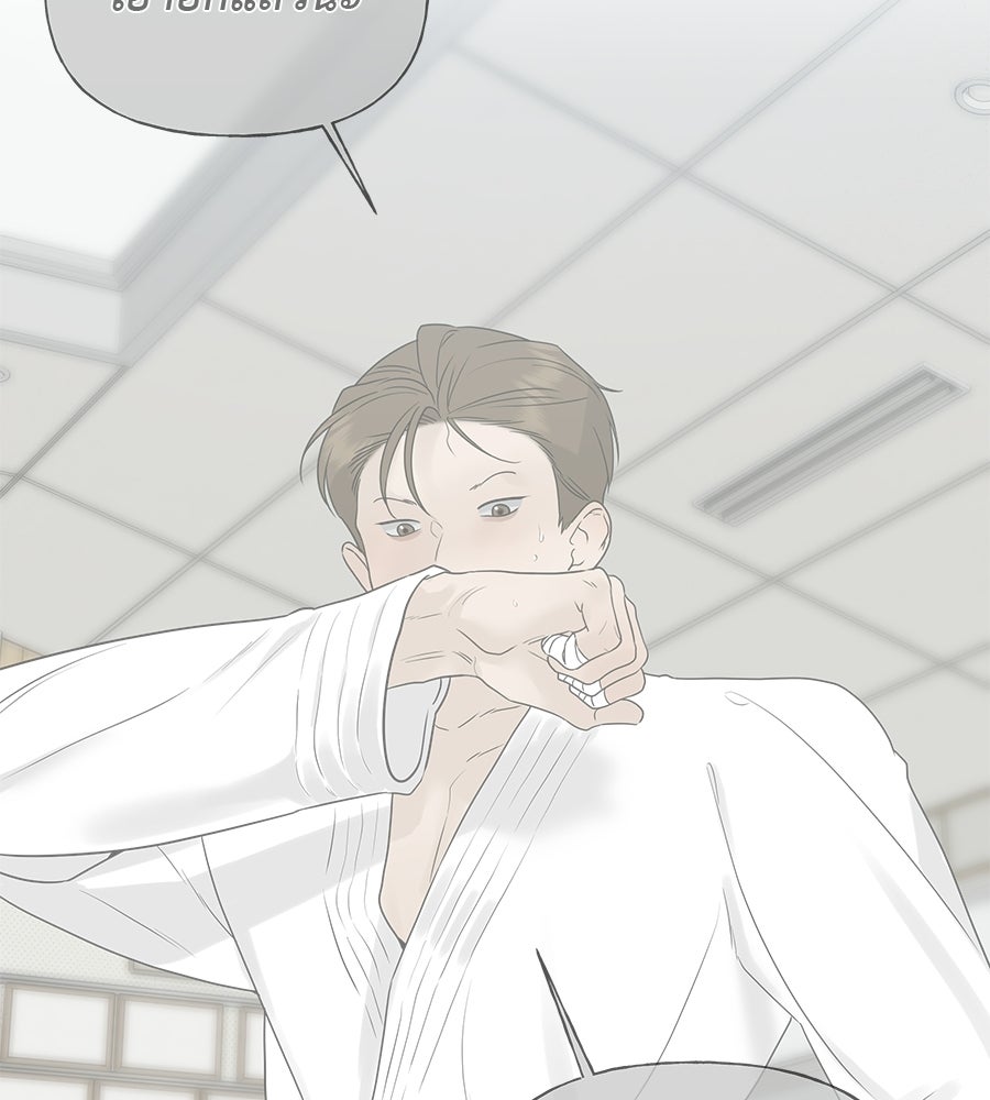 ผู้บุกรุกหัวใจ - หน้า 44