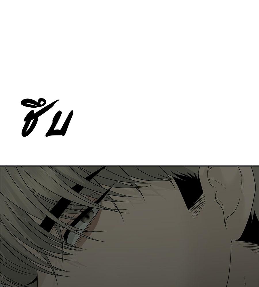 ผู้บุกรุกหัวใจ - หน้า 139