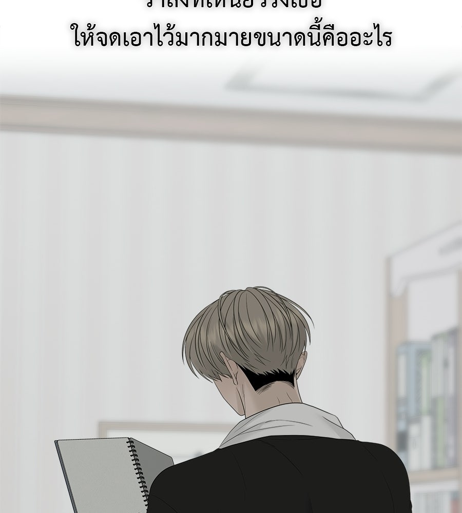 ผู้บุกรุกหัวใจ - หน้า 6