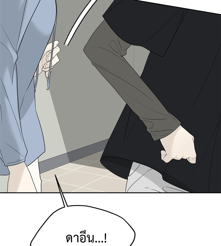 ผู้บุกรุกหัวใจ - หน้า 86