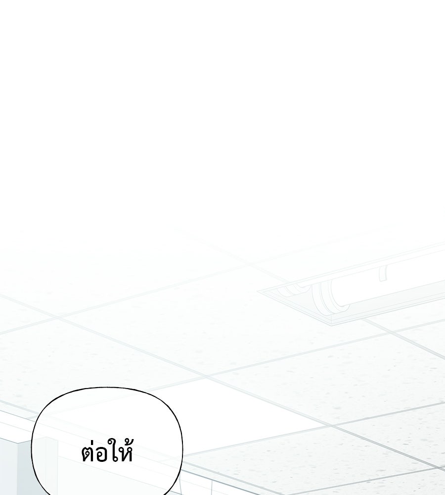 ผู้บุกรุกหัวใจ - หน้า 1