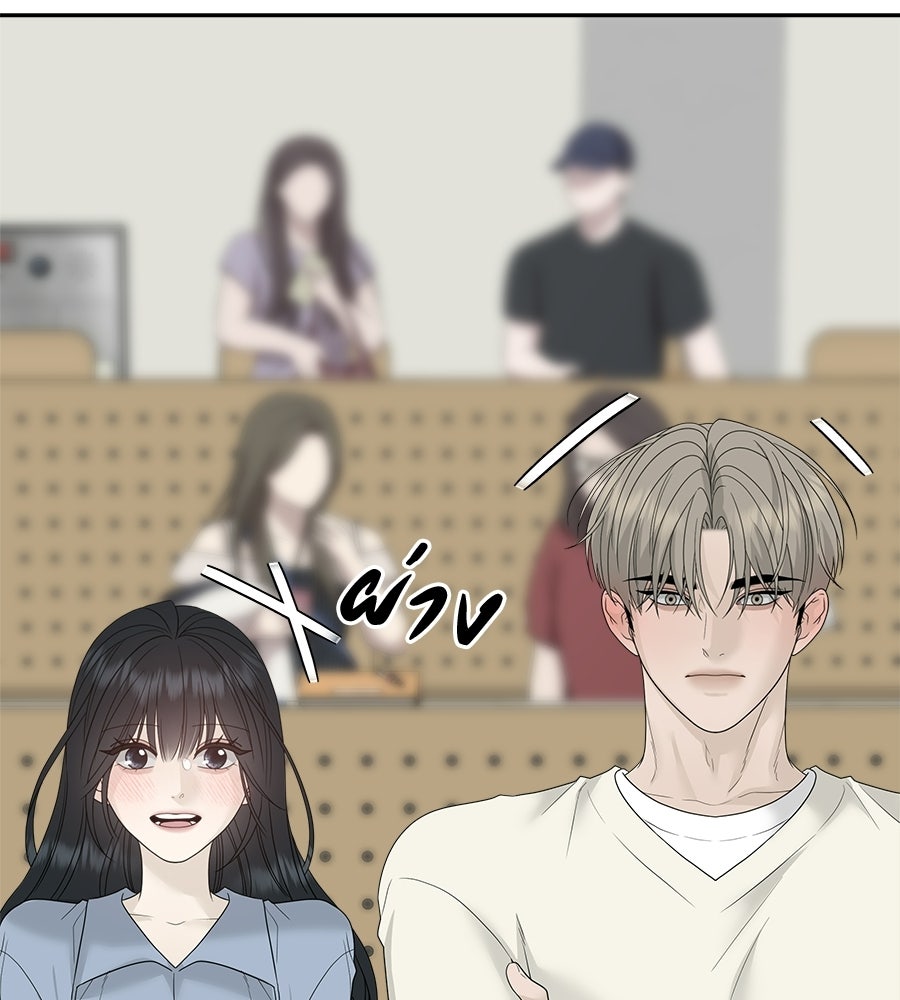 ผู้บุกรุกหัวใจ - หน้า 116