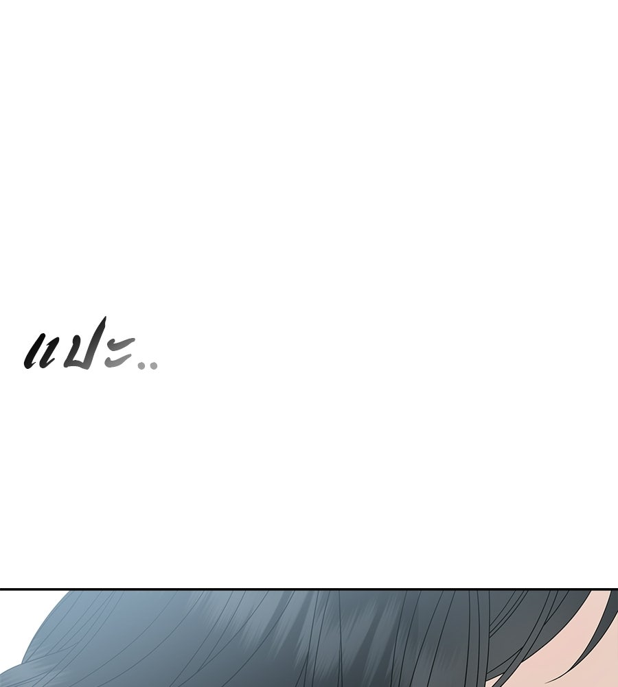 ผู้บุกรุกหัวใจ - หน้า 41