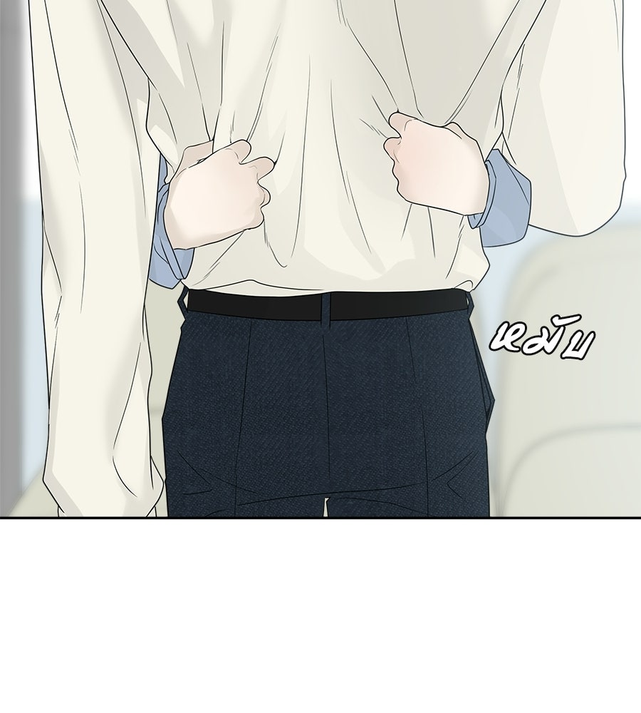 ผู้บุกรุกหัวใจ - หน้า 45