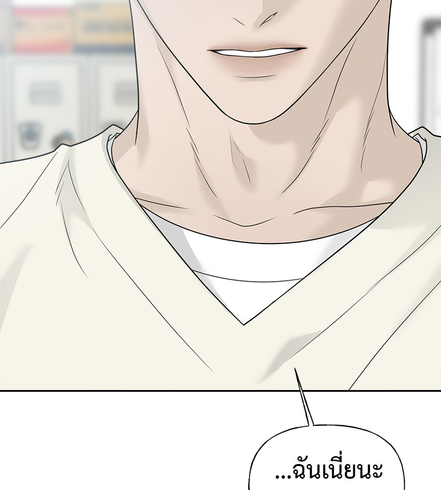 ผู้บุกรุกหัวใจ - หน้า 47