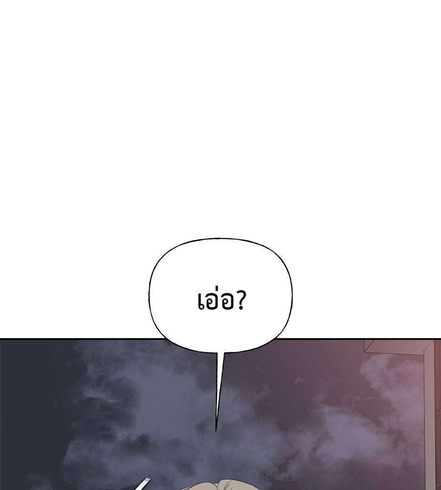 ผู้บุกรุกหัวใจ - หน้า 3
