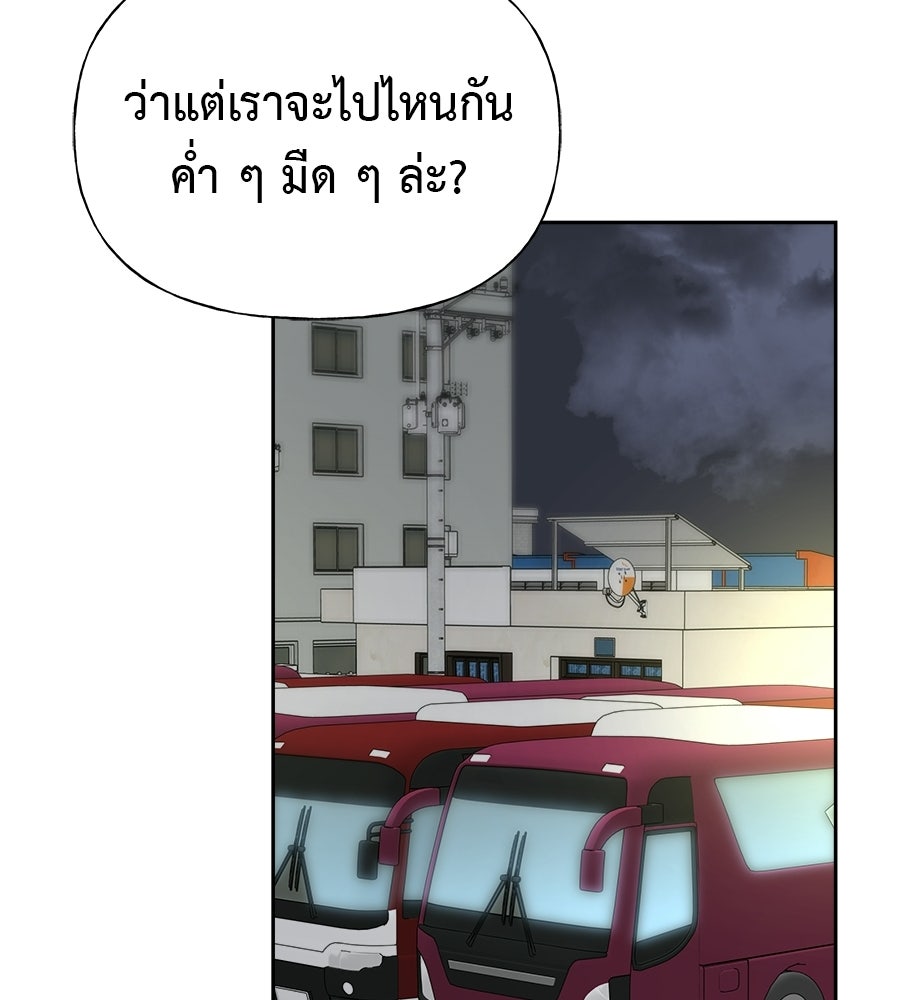 ผู้บุกรุกหัวใจ - หน้า 32