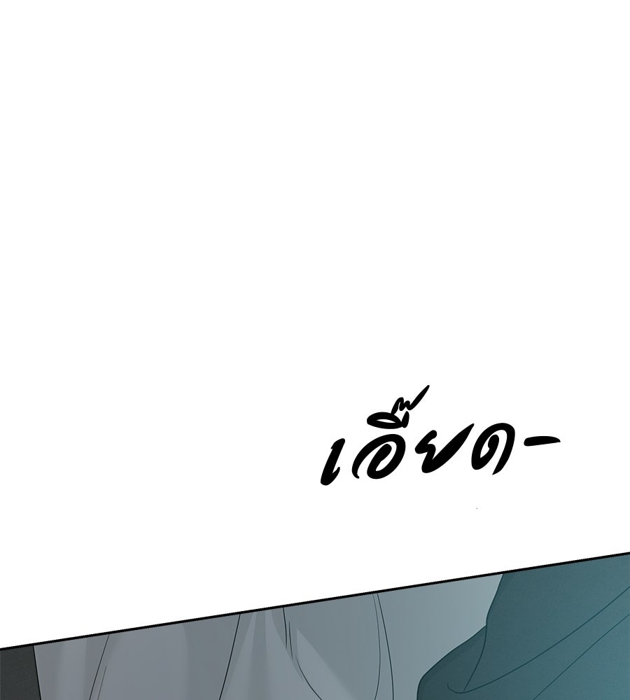 ผู้บุกรุกหัวใจ - หน้า 131