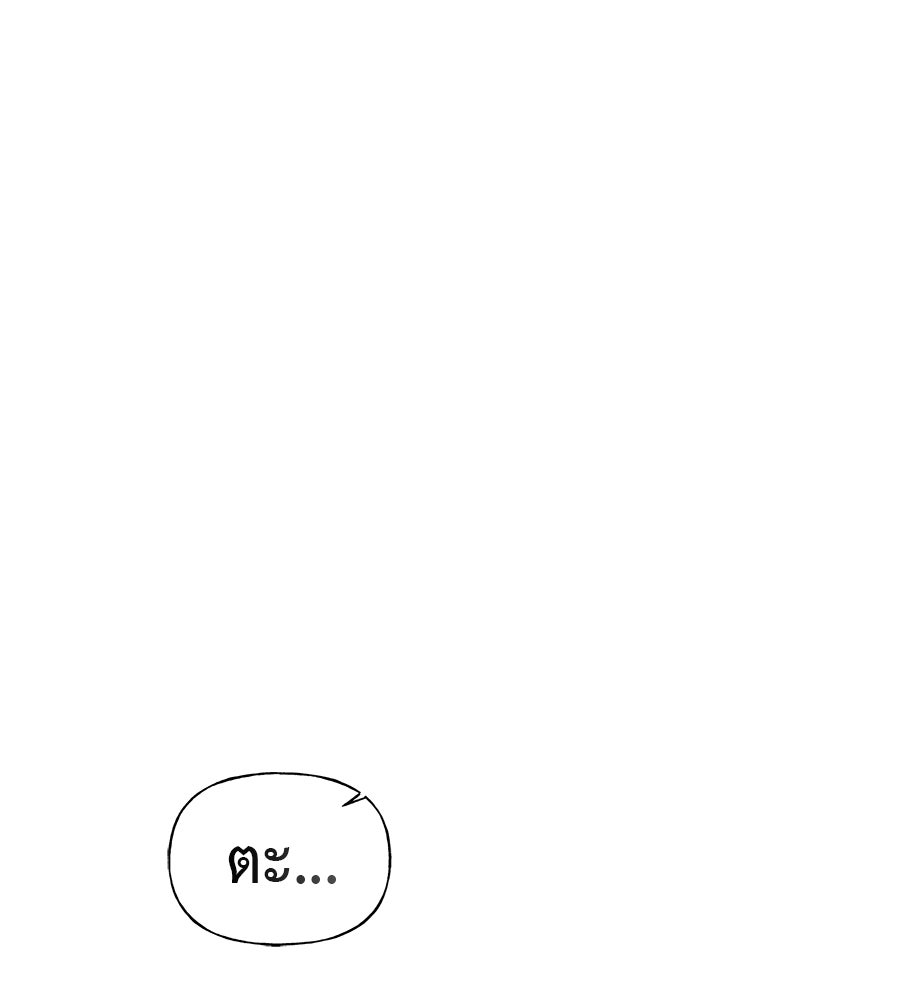 ผู้บุกรุกหัวใจ - หน้า 152
