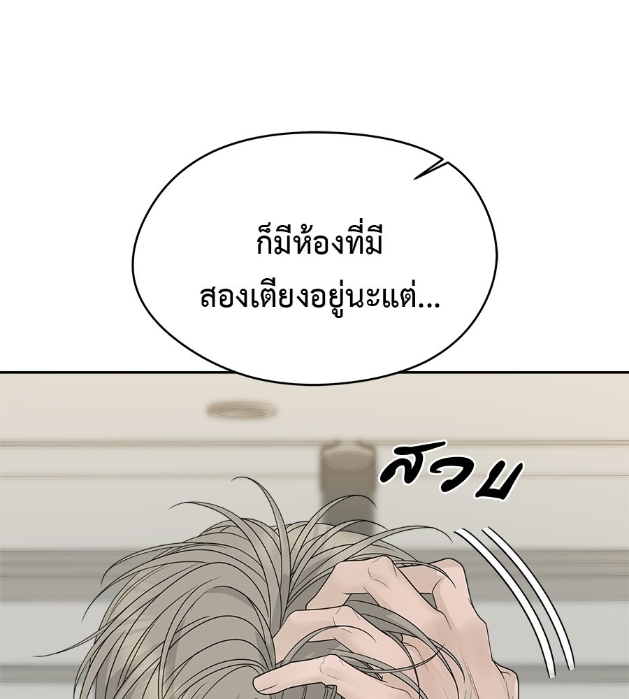 ผู้บุกรุกหัวใจ - หน้า 16