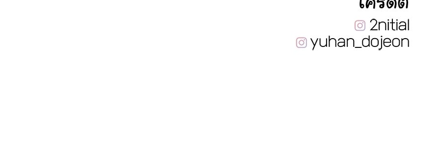 ผู้บุกรุกหัวใจ - หน้า 192