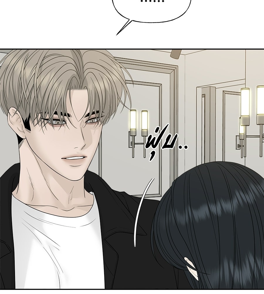 ผู้บุกรุกหัวใจ - หน้า 22