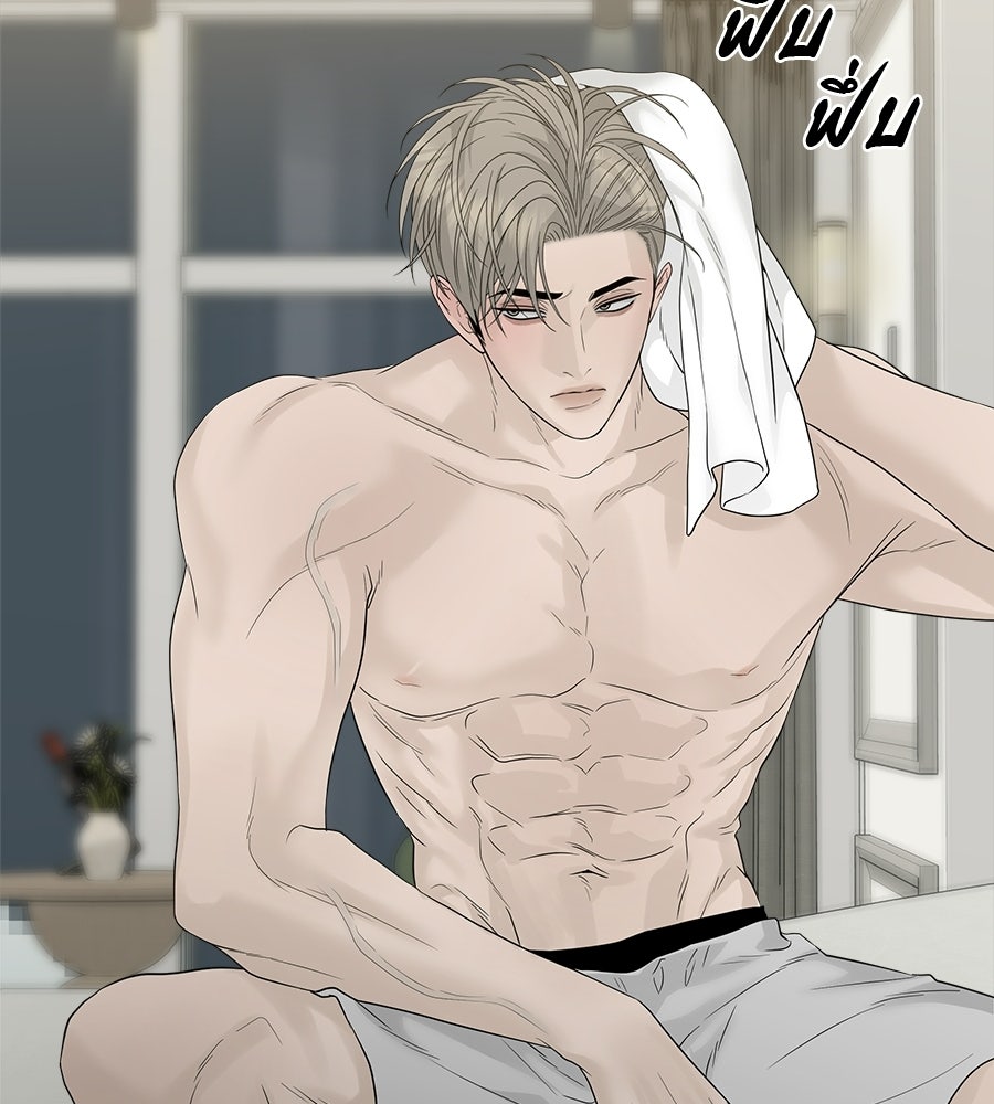 ผู้บุกรุกหัวใจ - หน้า 67