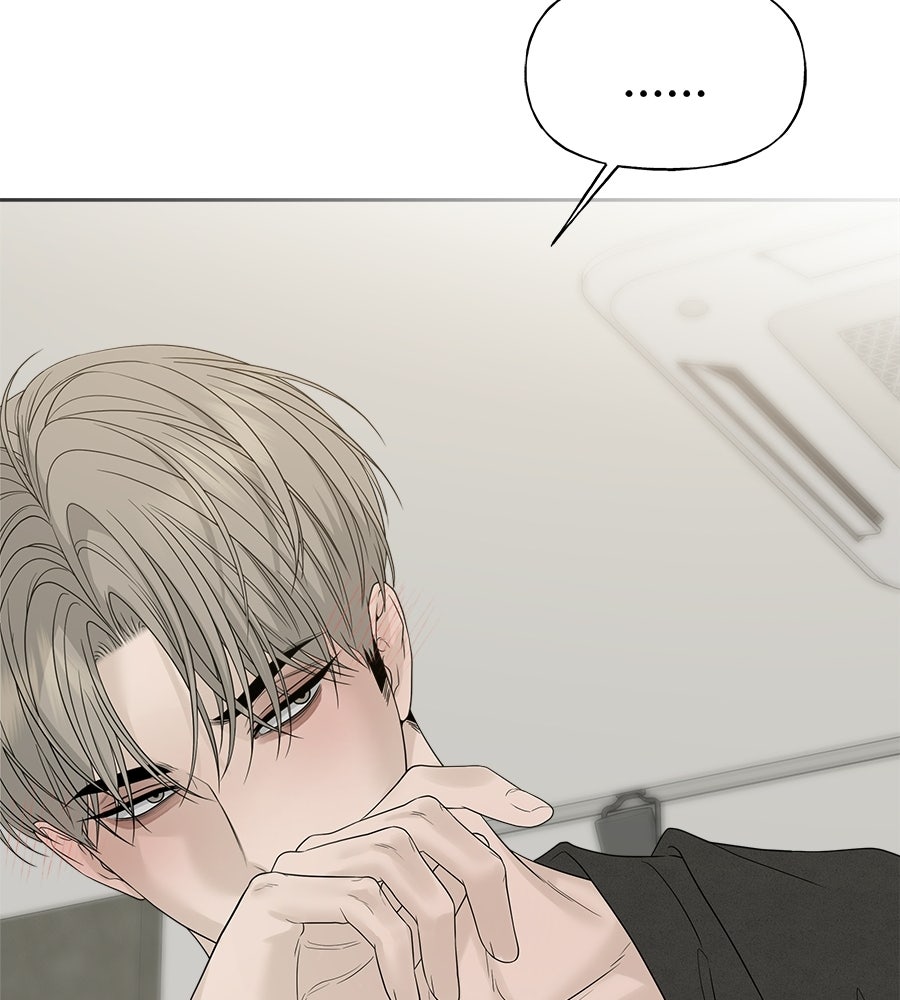 ผู้บุกรุกหัวใจ - หน้า 84
