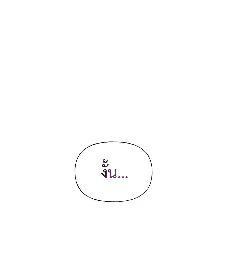 ผู้บุกรุกหัวใจ - หน้า 1