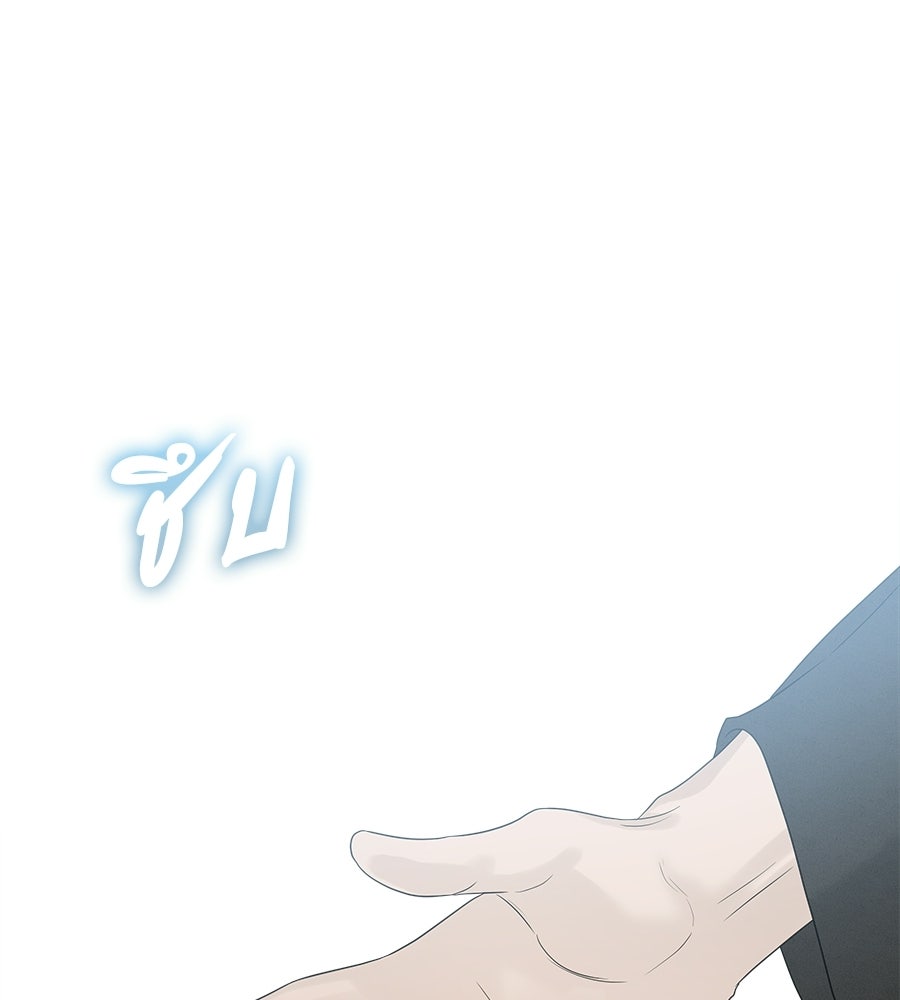 ผู้บุกรุกหัวใจ - หน้า 129