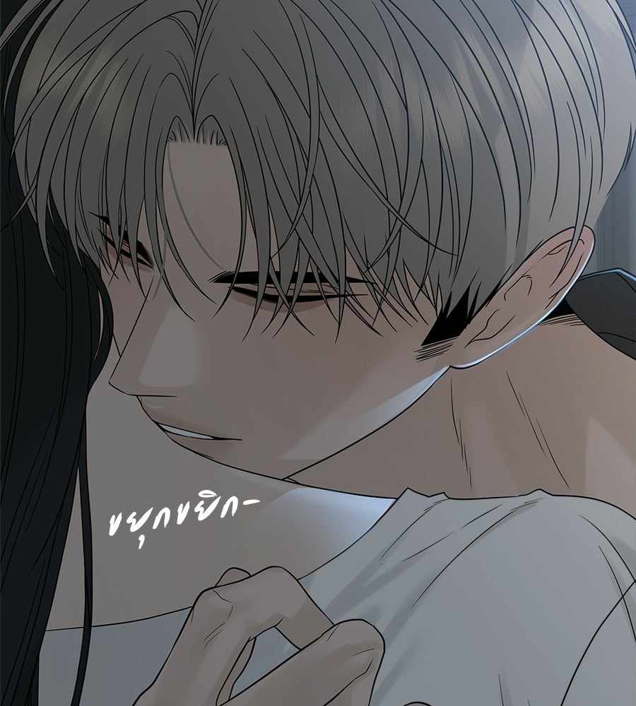 ผู้บุกรุกหัวใจ - หน้า 28