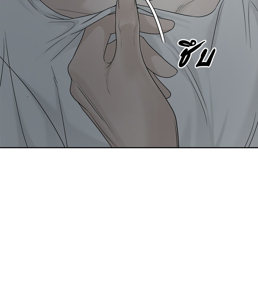 ผู้บุกรุกหัวใจ - หน้า 46