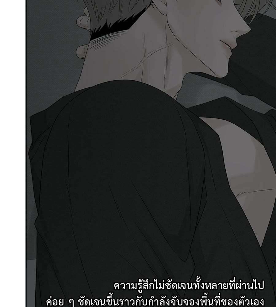 ผู้บุกรุกหัวใจ - หน้า 58