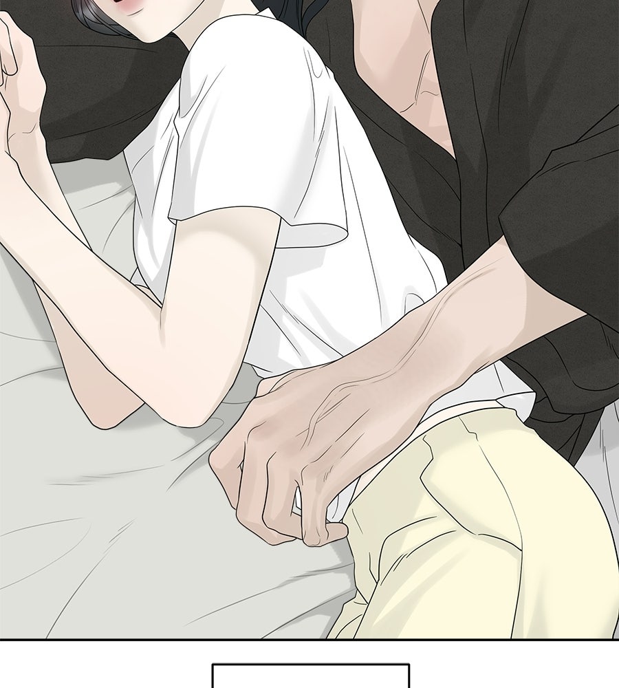ผู้บุกรุกหัวใจ - หน้า 76