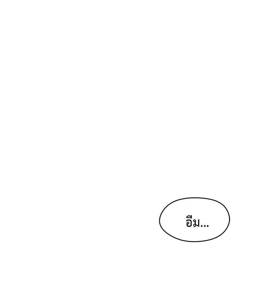 ผู้บุกรุกหัวใจ - หน้า 9