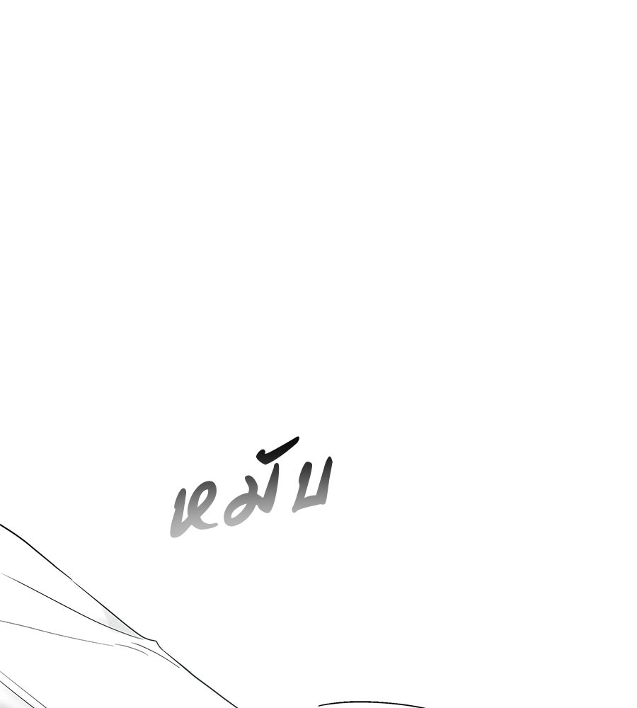 ผู้บุกรุกหัวใจ - หน้า 22